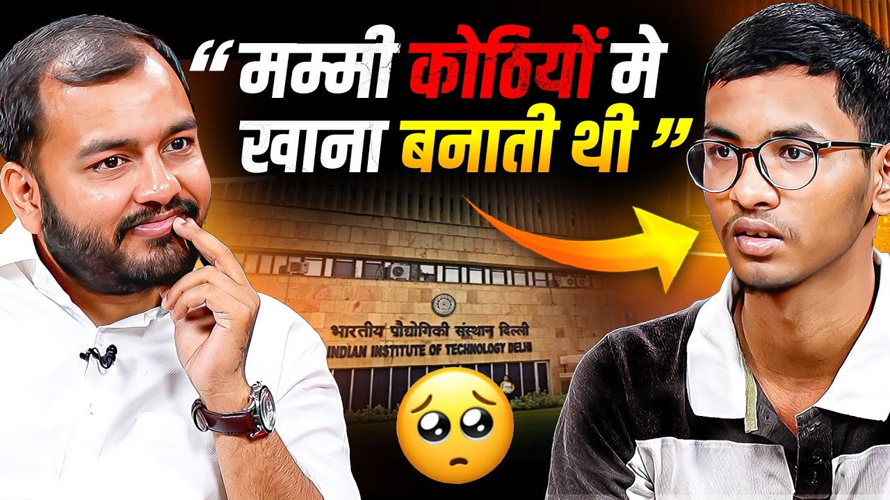 मां और बेटे का STRUGGLE से बना IIT Topper🔥 | JEE Advanced Topper | PhysicsWallah