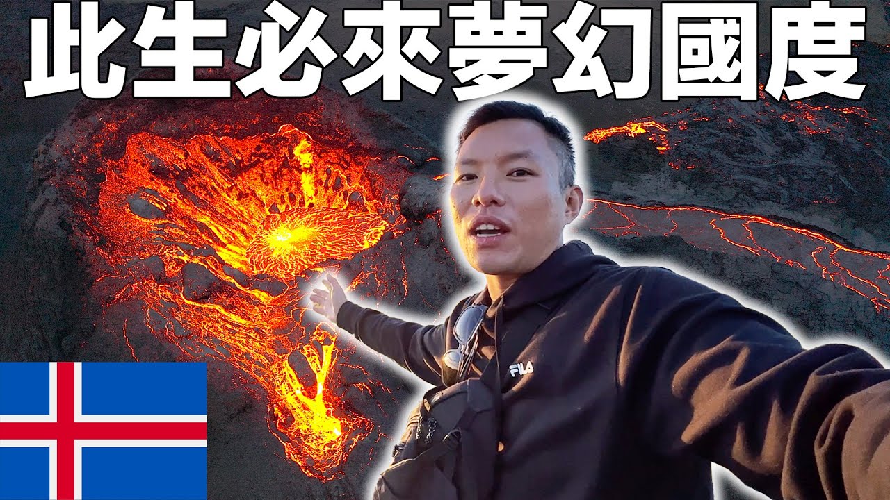 一個漢堡$700台幣！旅拍兩年來最推薦大家去的國家！傾家蕩產也得去！｜The most beautiful country in the world