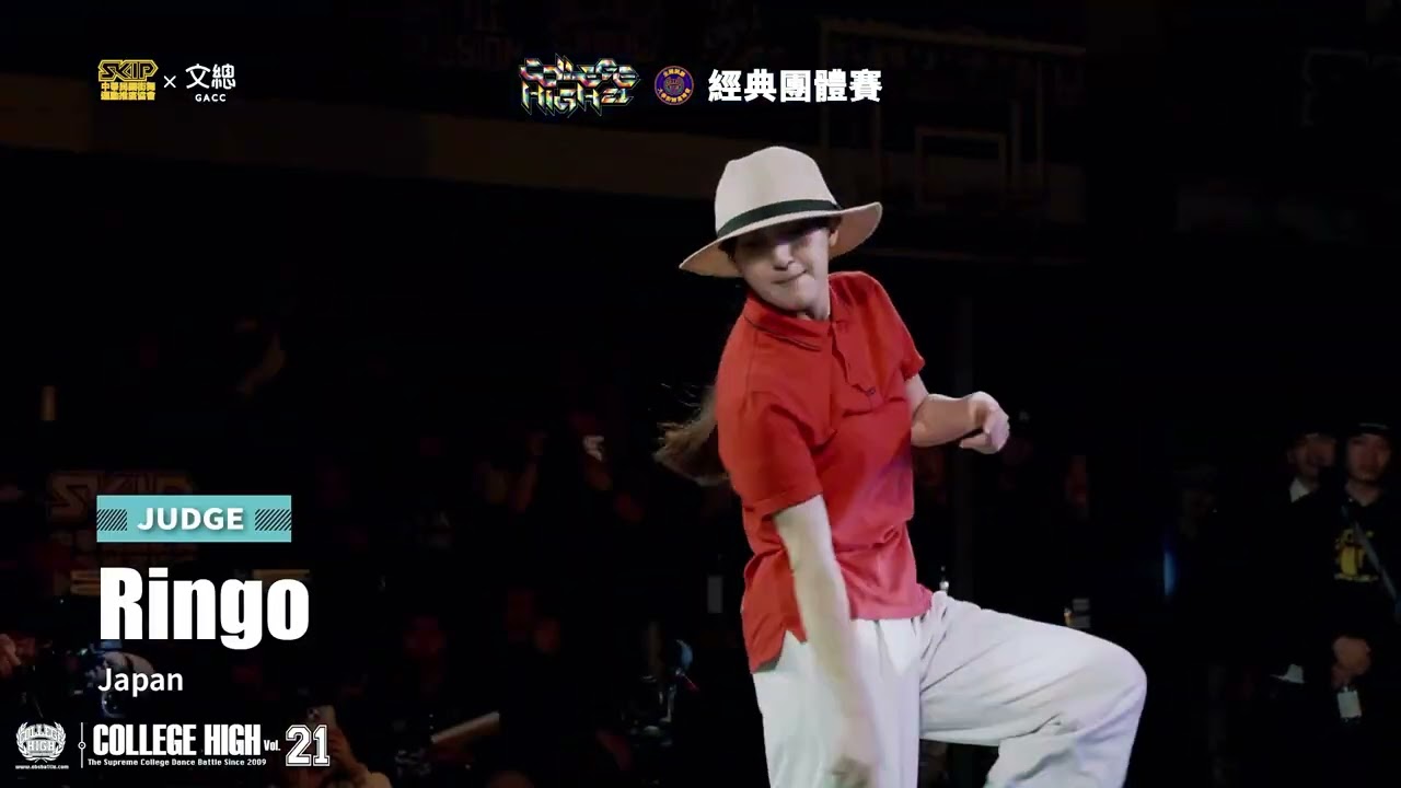 Judge Demo：Ringo（Japan）｜251206 College High Vol.21 世界大學街舞高峰會 Stage3