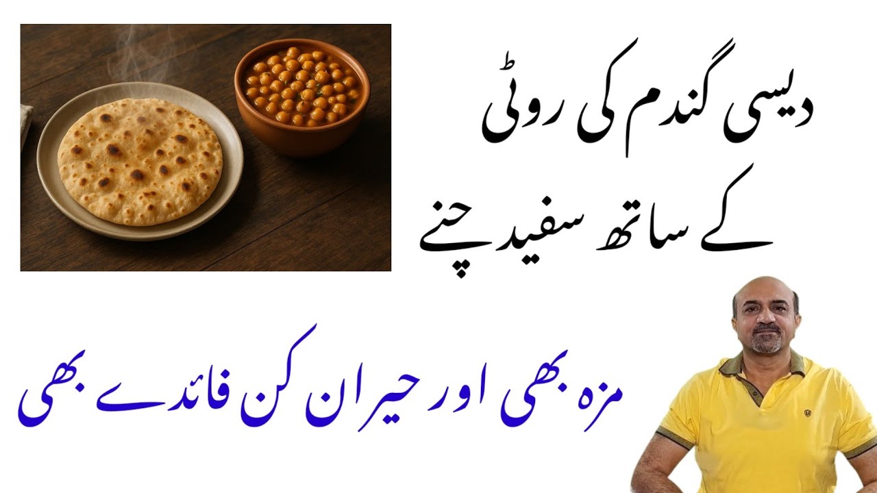 The Powerful Health Benefits of Chickpeas with Desi Roti | Dr Afzal Explains