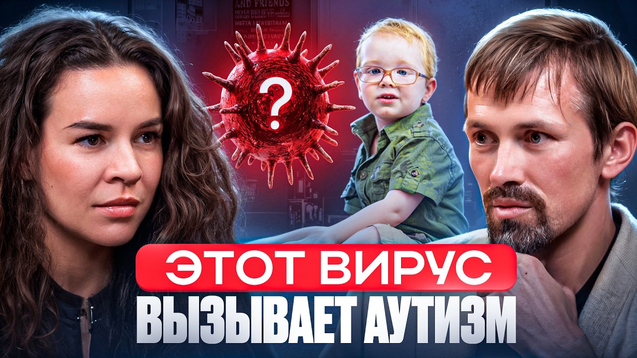 Аутизм: виноваты вакцины? Что скрывают врачи от матерей? Не пропустите ЭТУ информацию