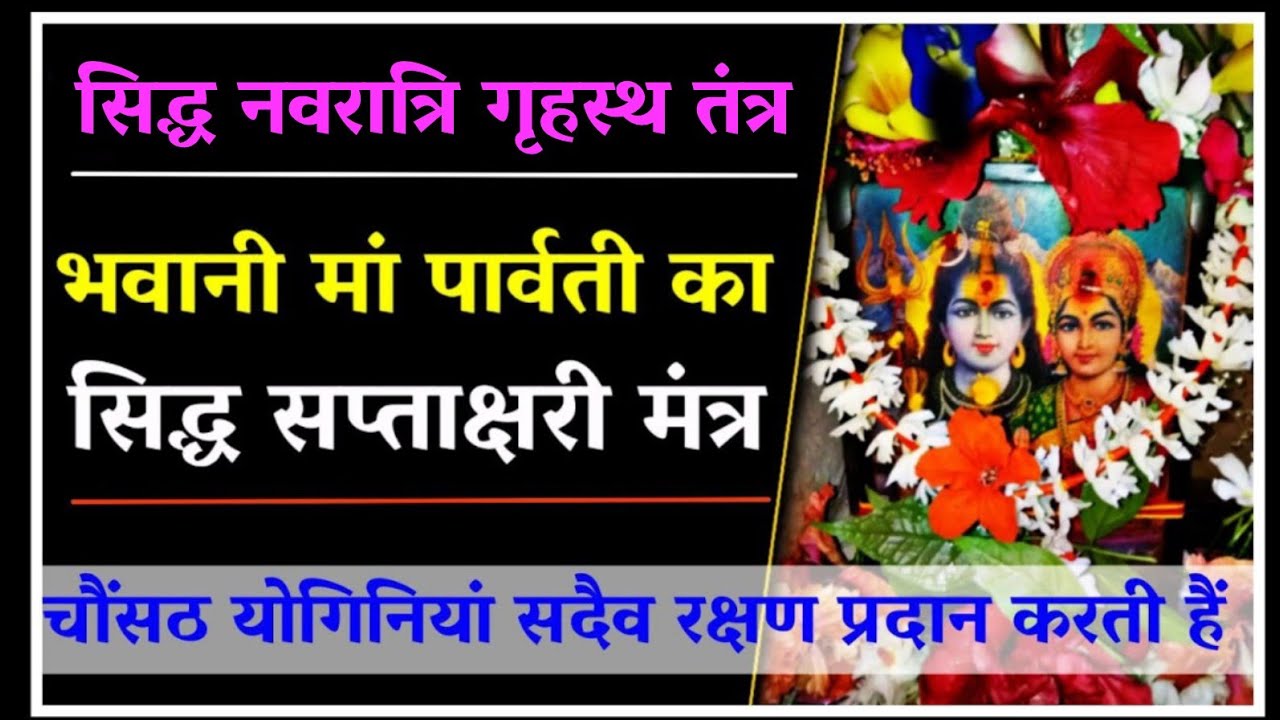 शिव नवरात्रि साधना।समस्त देवी,योगिनी,यक्षिणी,महाविद्या कृपा करेंगी इस एक साधना से। #mahashivratri