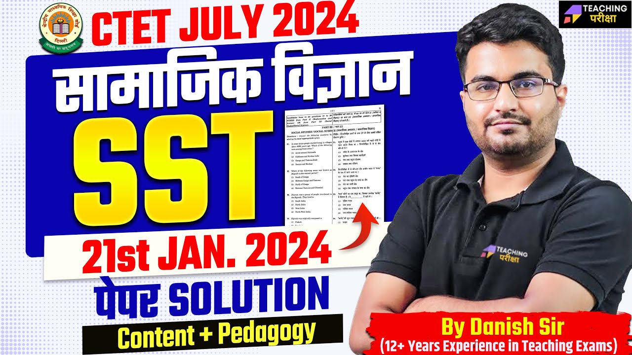 CTET SST JAN 2024 Paper Solution | CTET July 2024 SST Content + pedagogy by danish sir | CTET SST
