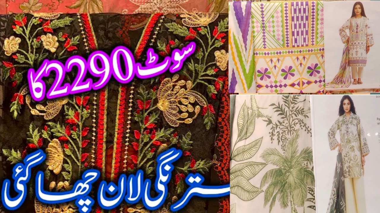Bonanza Satrangi Latest Summer Afordable Collection2026/Satrangi Classic 2pc Printed Collection