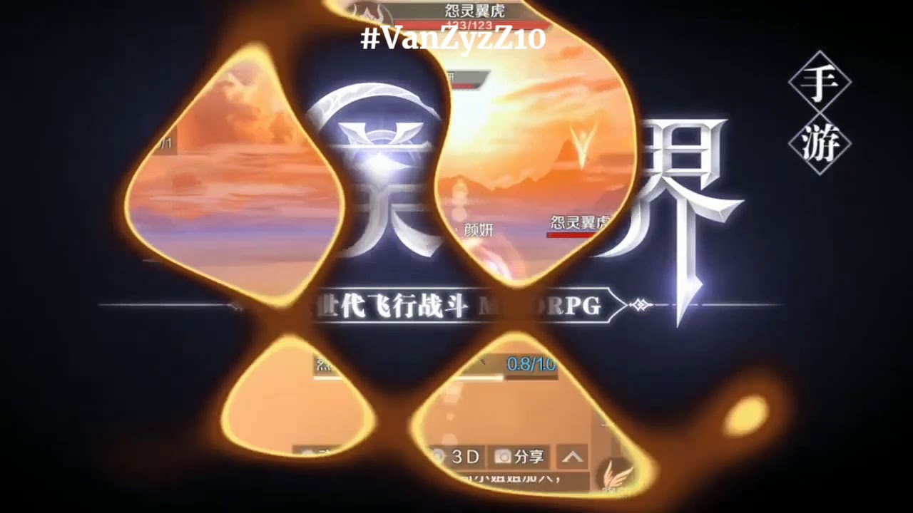 完美世界 Perfect World Mobile Mag Маг  Skill #VanZyzZ10