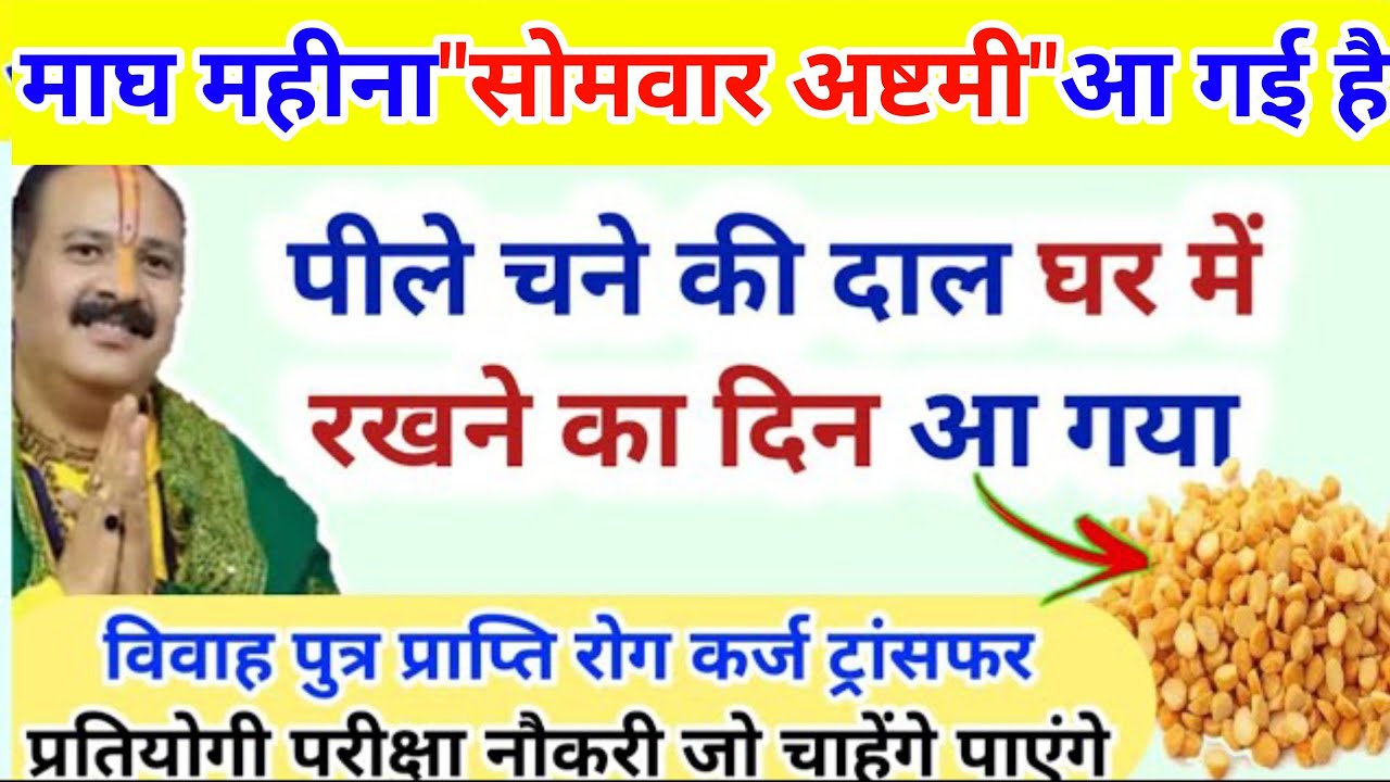 🔴चने की दाल 7:05 के बाद घर में 