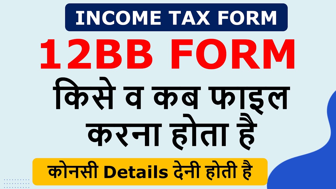 12BB Form Income Tax | What is Form 12BB ? How to file Form 12BB |Employee Declaration Income