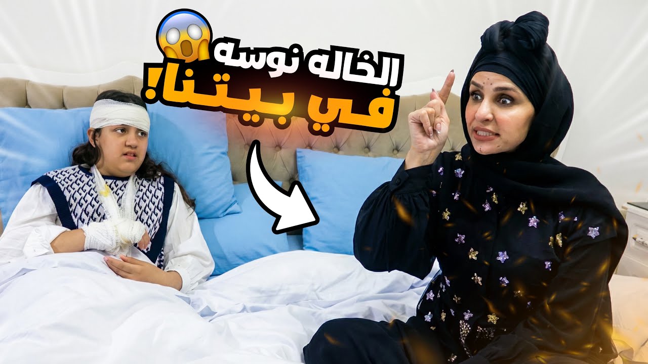 غزل تشتري مو تسكل جديد - شوف حصل اية !! 