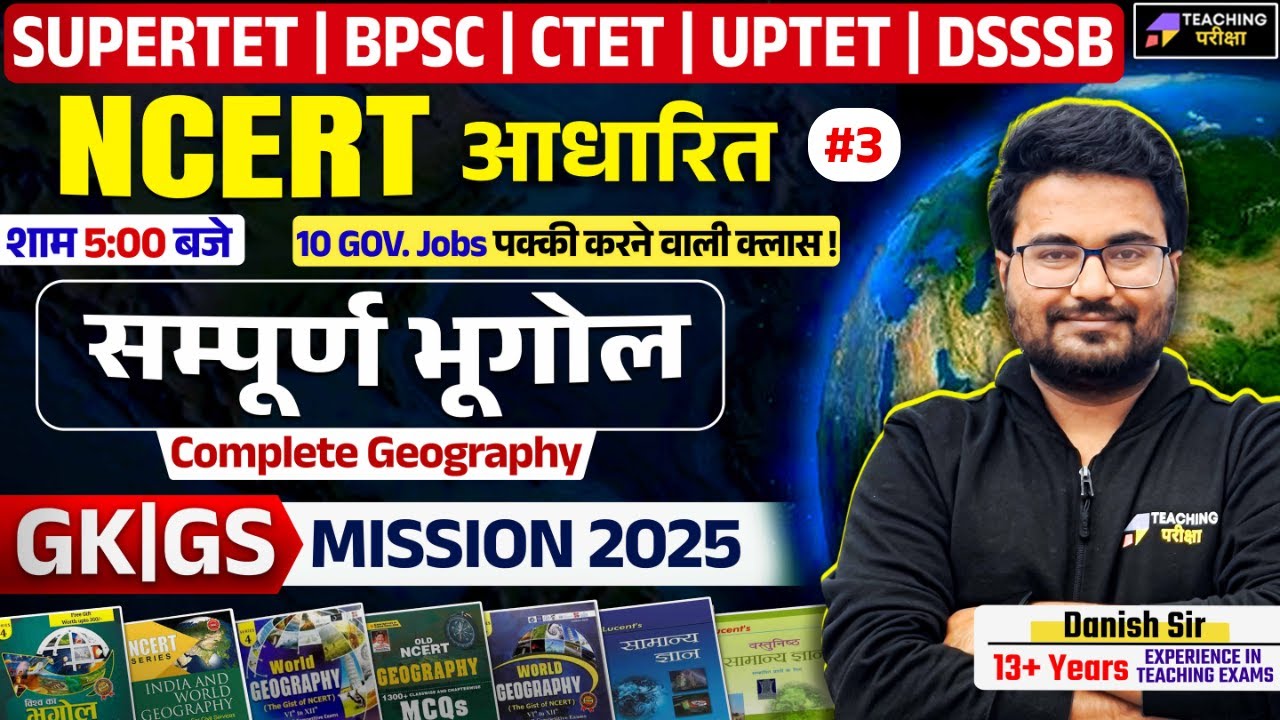 NCERT Geography Marathon | Geography for BPSC | KVS | DSSSB | Supertet | CTET by Danish Sir