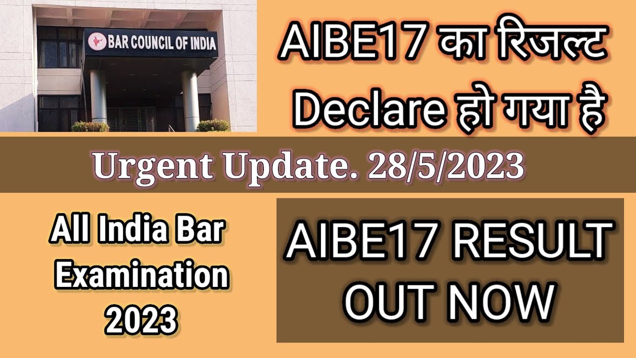 AIBE 17 का Result, Declare कर दिया गया है #aibe17result #aiberesult #aibe2023 #aibe #bci #aibe