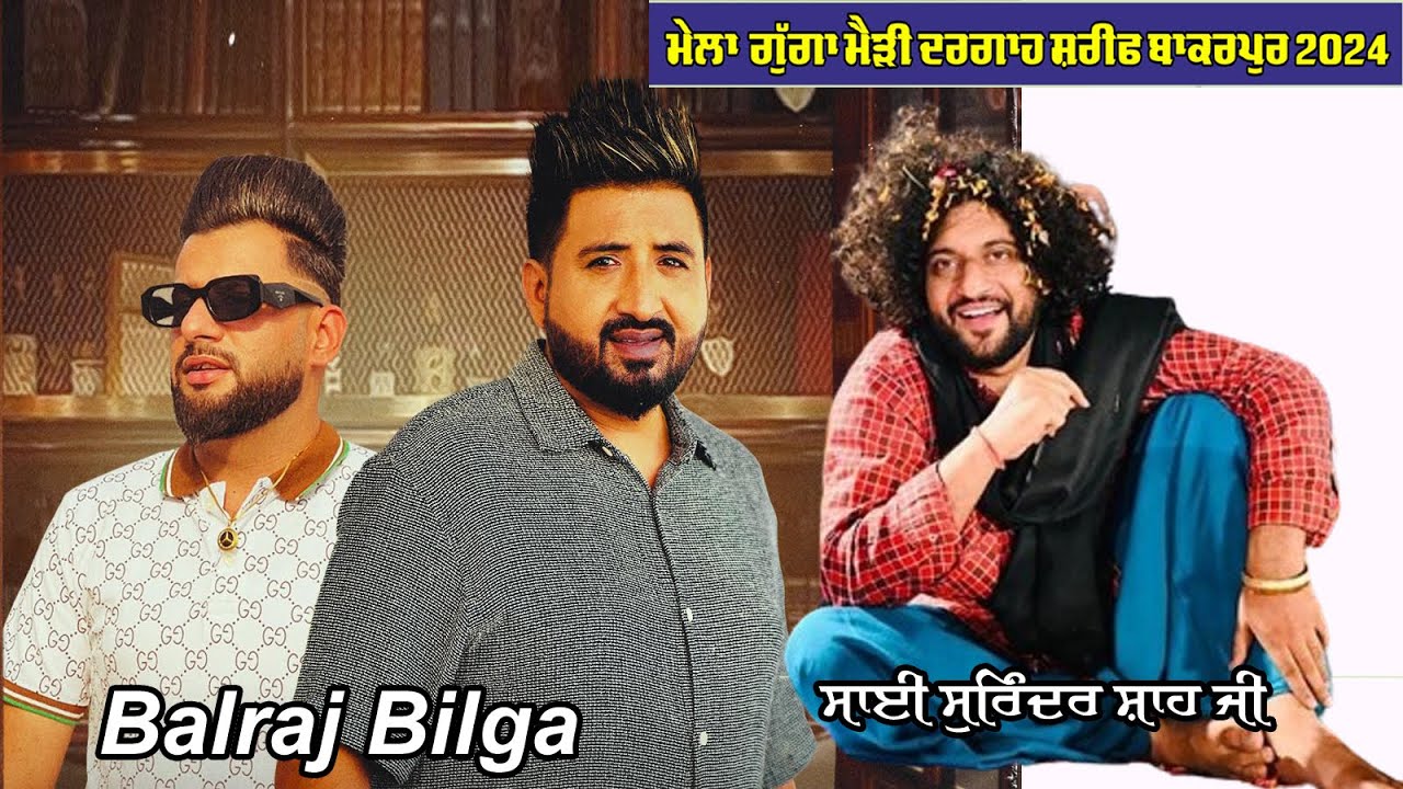 Balraj Bilga  Live Mela  Dargah Sharif Bakarpur Da 2024 | SAI SURINDER SHAH JI | Mohali