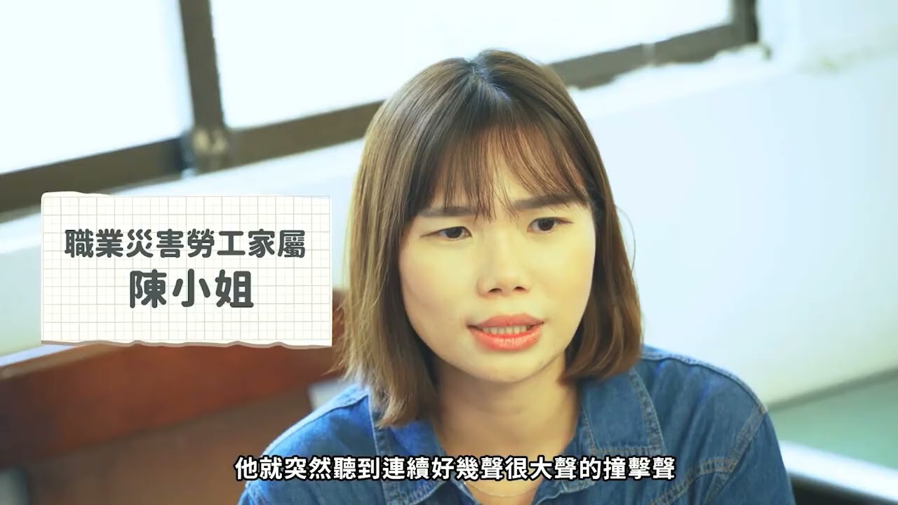 職業災害勞工保護與重建宣導影片
