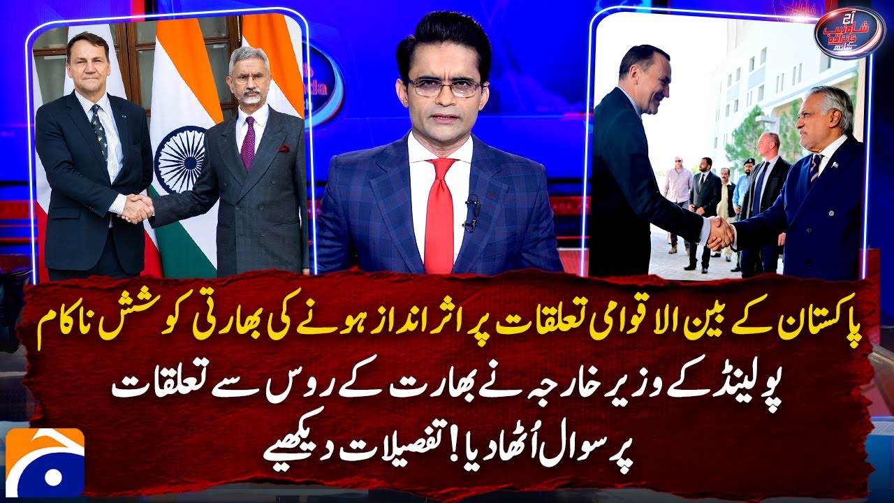 India and Poland&rsquo;s diplomatic row on Poland FM&rsquo;s recent Pak visit - Watch details - Shahzeb Khanzada