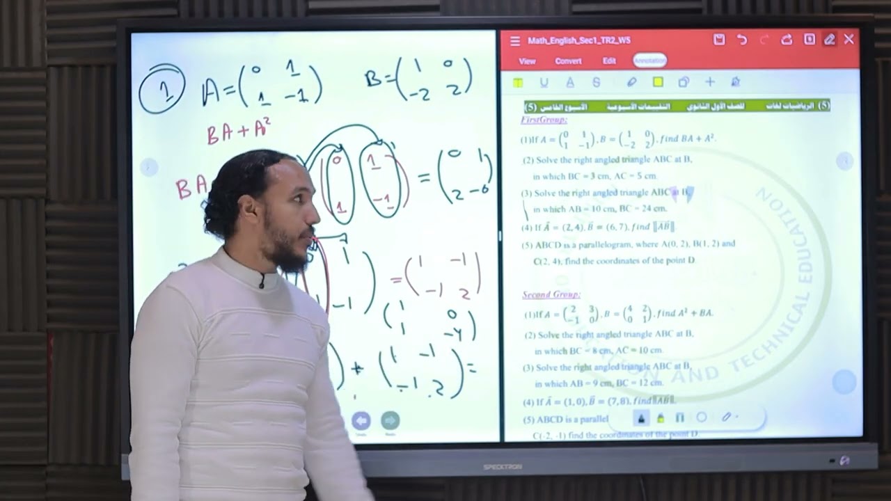 Sec1 التقييم الاسبوع الخامس 