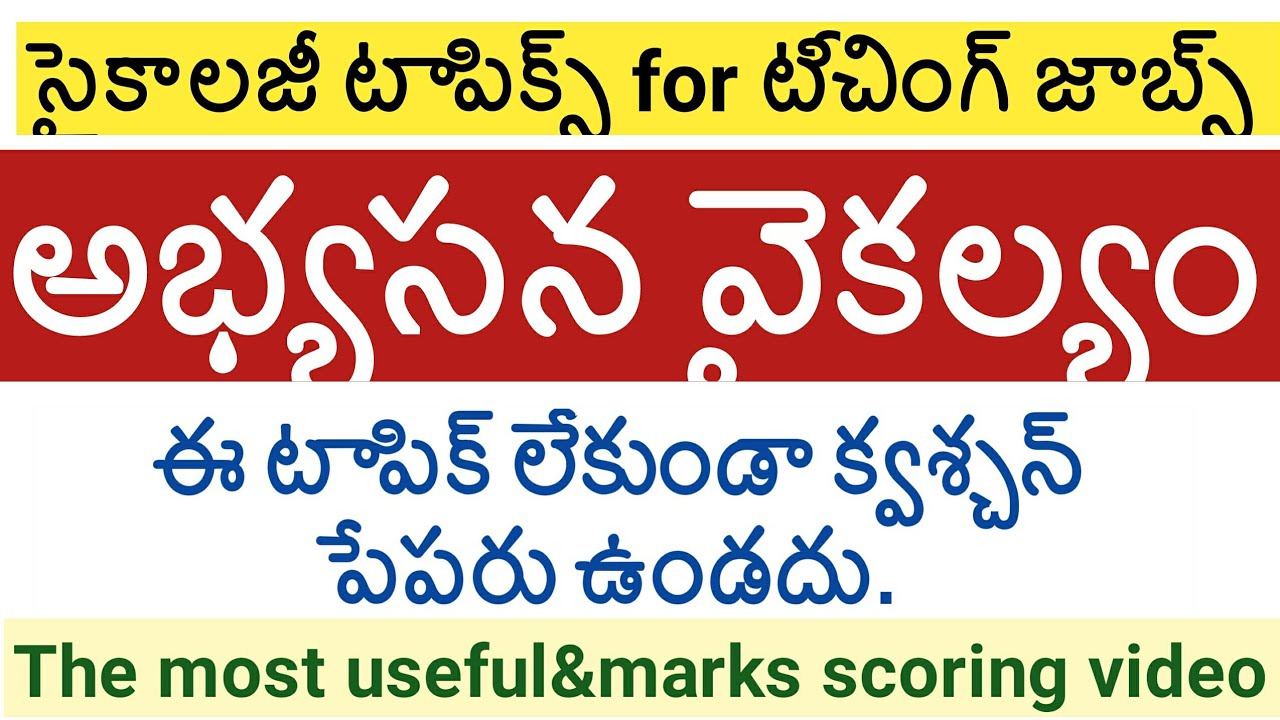 special dsc syllabus |learning disabilities for special dsc, JL, DL, CTET, TET