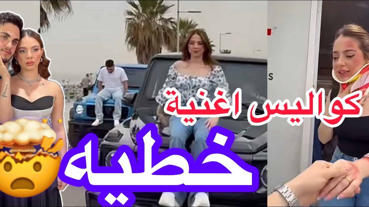 تصوير بيسان اسماعيل كواليس أغنيه خطيه 🔴