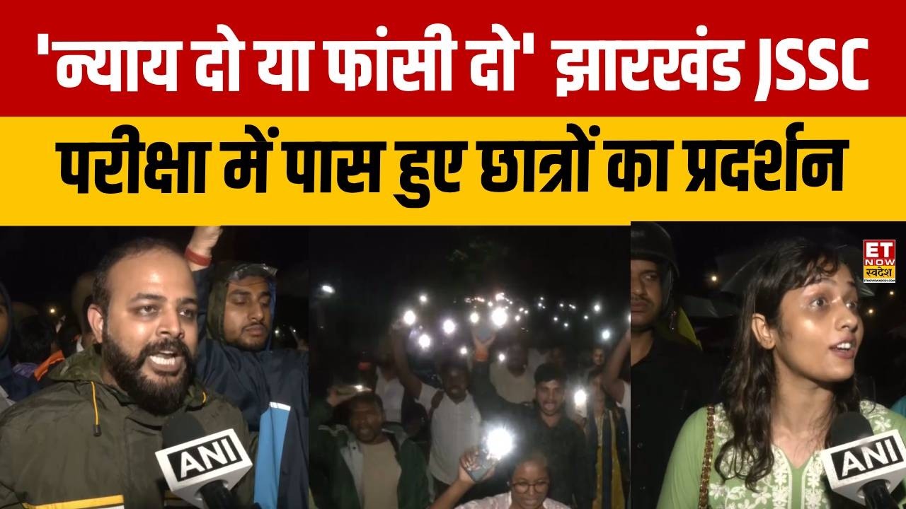 JSSC-CGL Exam Cancelled: Protest by Students who passed the Jharkhand JSSC Exam | Ranchi | CM Hemant