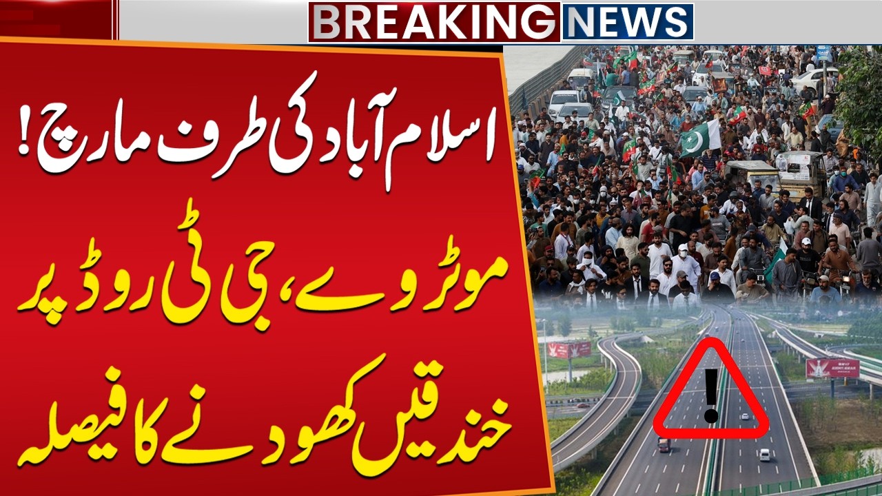 Islamabad Routes to Be Blocked | Trenches Planned on Motorway & GT Road | PTI Long March