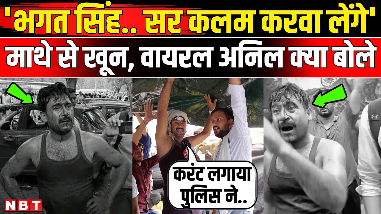CJP Protest Jantar Mantar: माथे से ... Bhagat Singh का नारा, Viral Video पर बोले अनिल|Sonam Wangchuk