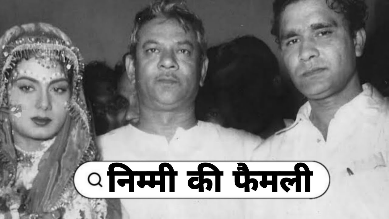 Legendary Bollywood Actress Nimmi with her husband and son mother father Life And love story 2024