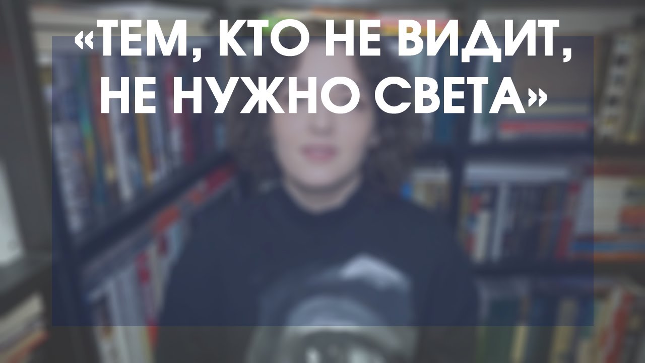 Морис Метерлинк | &laquo;Слепые&raquo;