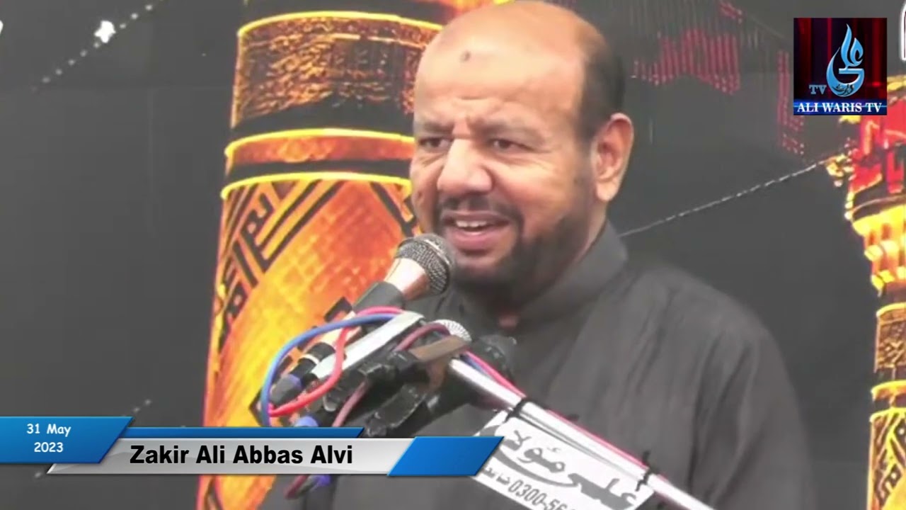 Zakir Ali Abbas Alvi of Chonia || 31 May 2023