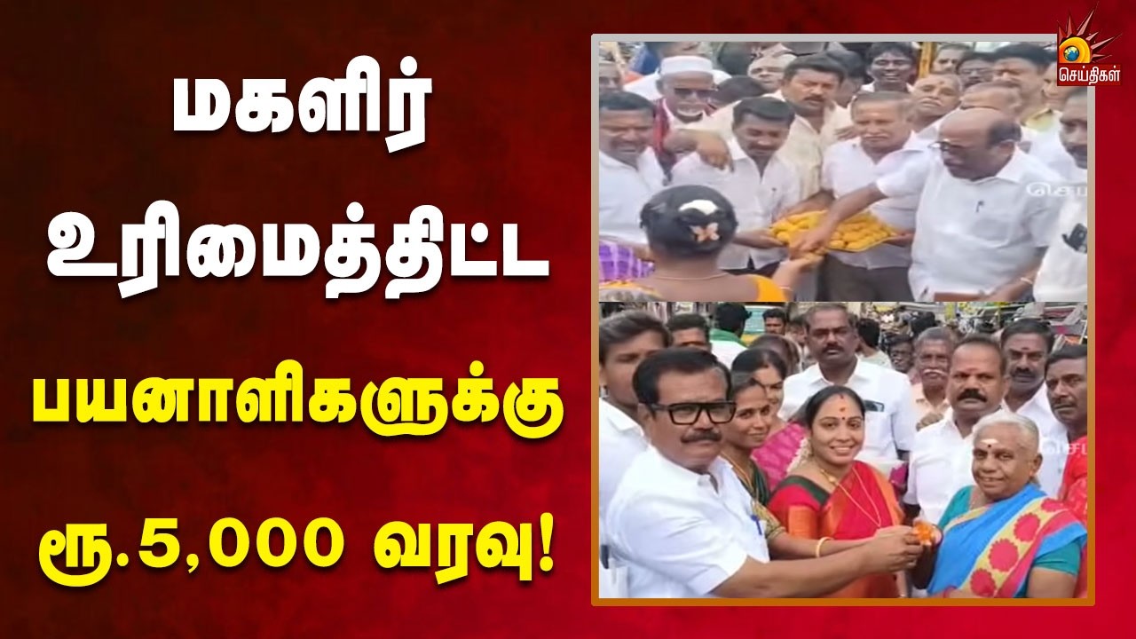 முதலமைச்சர் மு.க.ஸ்டாலினுக்கு பொதுமக்கள் நெஞ்சார்ந்த நன்றி! | Tamilnadu | Kalaignar News