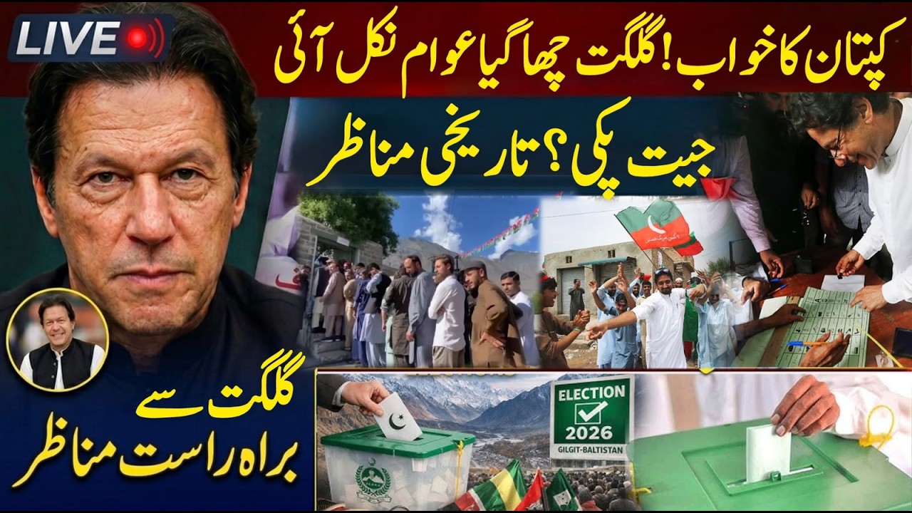 🚨 LIVE | PTI Winning in Gilgit-Baltistan | Imran Khan Supporters Head to Polls | GB Elections 2026