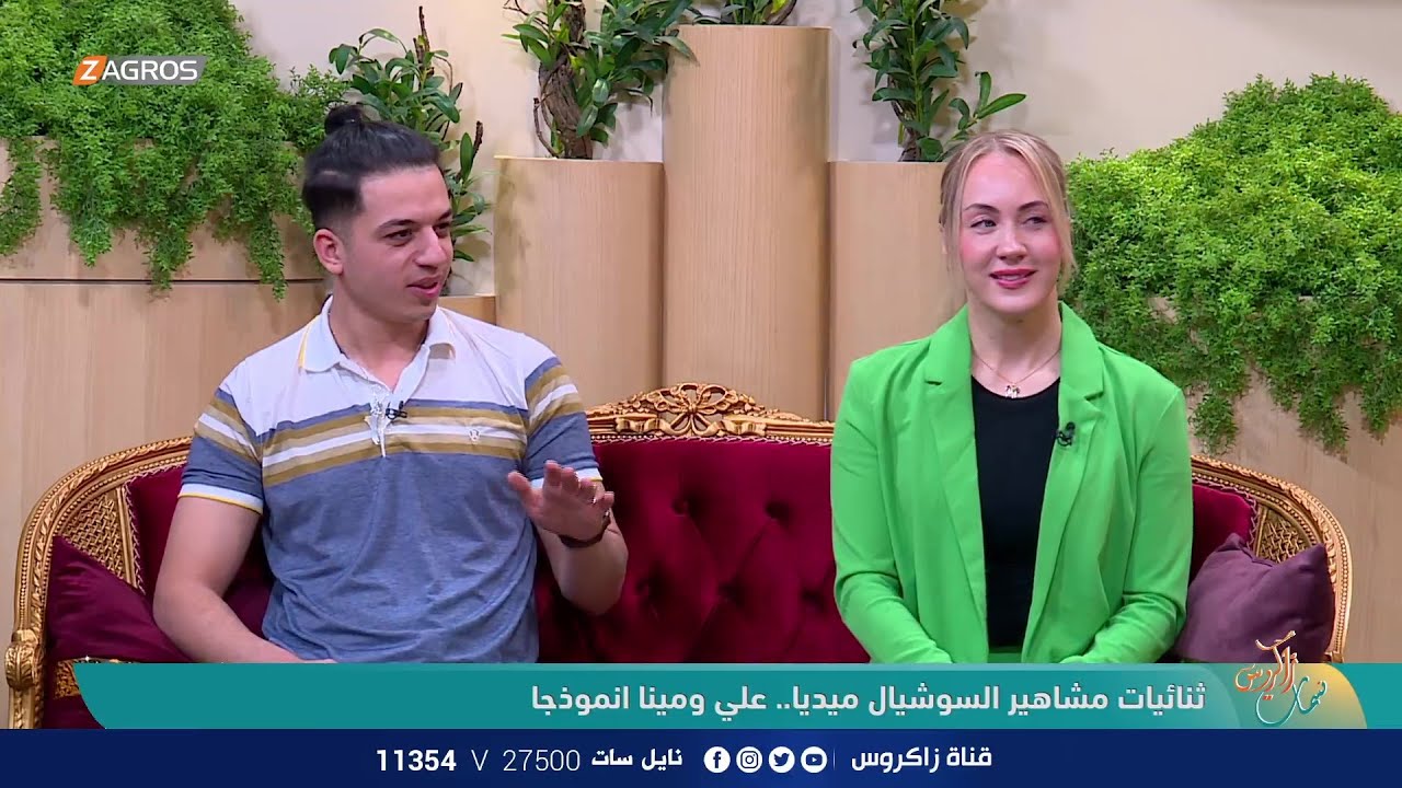 ثنائيات مشاهير السوشيال ميديا .. علي ومينا انموذجا.. يا هلا بالضيوف , صانعي المحتوى علي ومينا