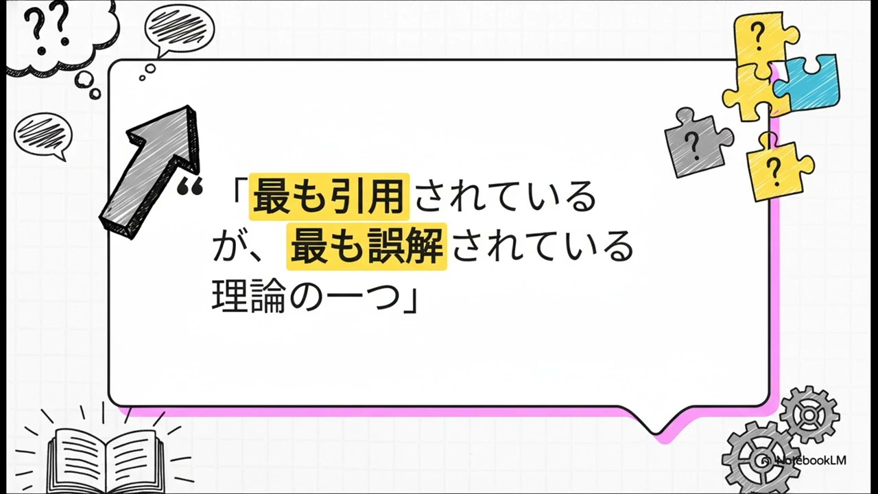 私たちは、何を「経験した」と感じているのか・理由研究所