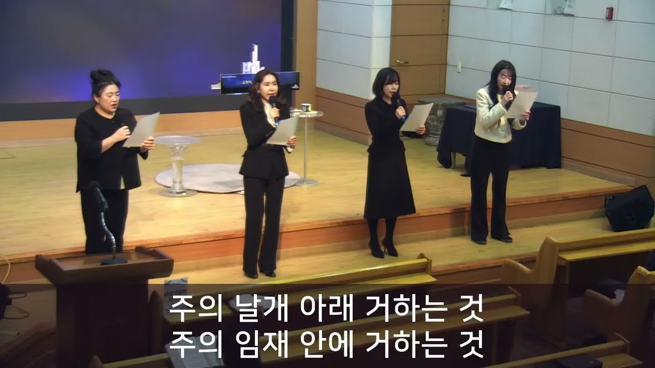 [꿈과사랑의교회] 20260308 봉헌특송 | 내 모습 이대로 | 207목장
