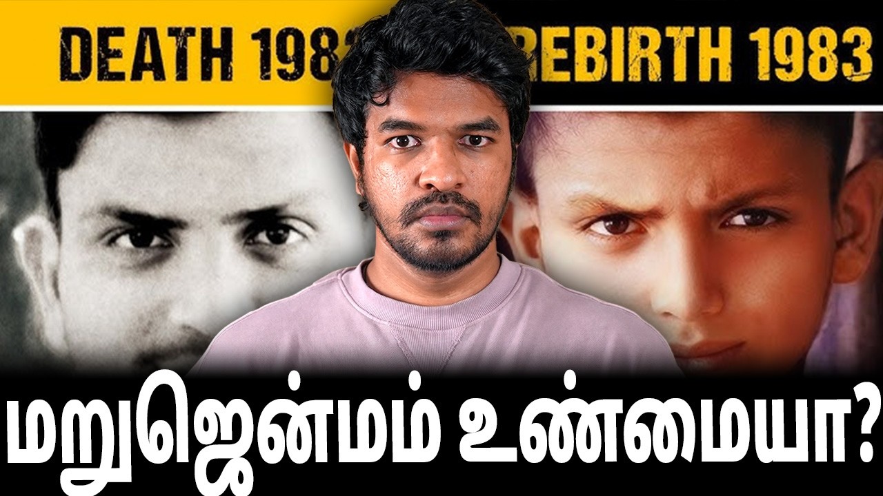 இந்தியாவின் மறுபிறவி சம்பவம் உண்மையா? - Titu Singh Story! | Madan Gowri Tamil 🖖🏻