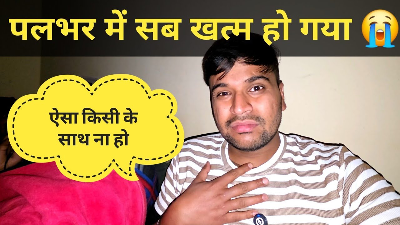  पल भर में सब खत्म हो गया || Pahadi lifestyle vlog 