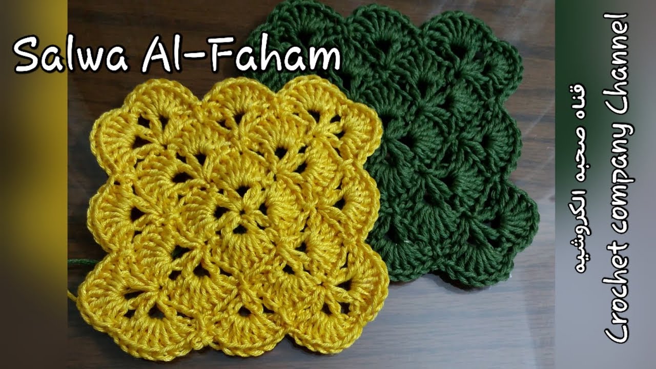 كروشيه غرزه جميله لعمل بطانيه - How to crochet  a  Blanket
