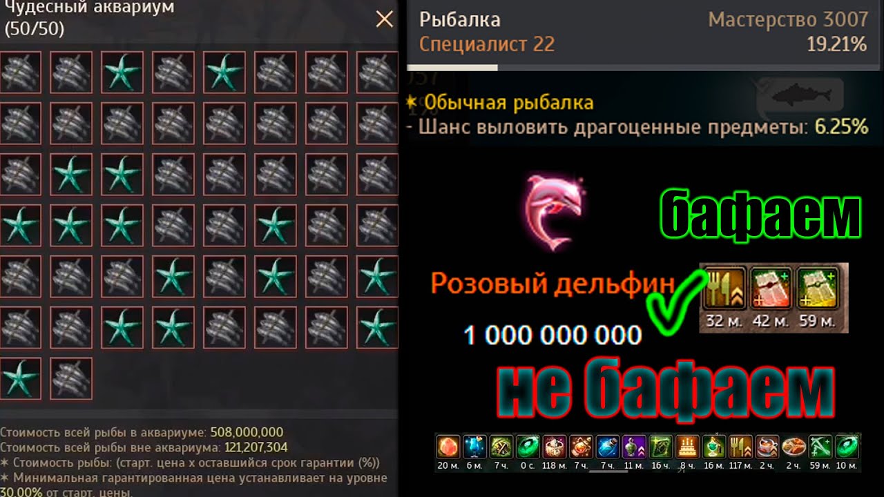 Black Desert ВСЕ О РЫБАЛКЕ ДЛЯ НОВИЧКА \ 3000 мастерства \ 1-2ккк за ночь
