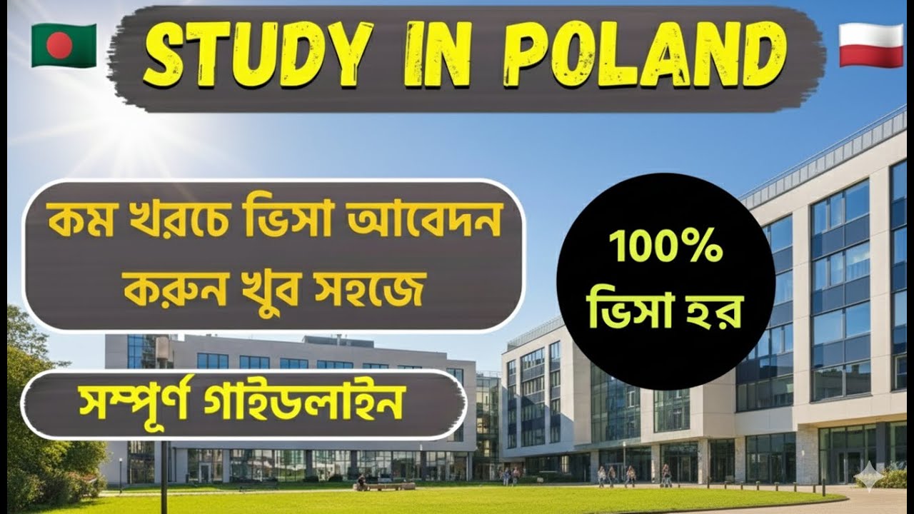 পোল্যান্ড স্টুডেন্ট ভিসা || Poland Student Visa Application Process || Visa Costs, Required Document
