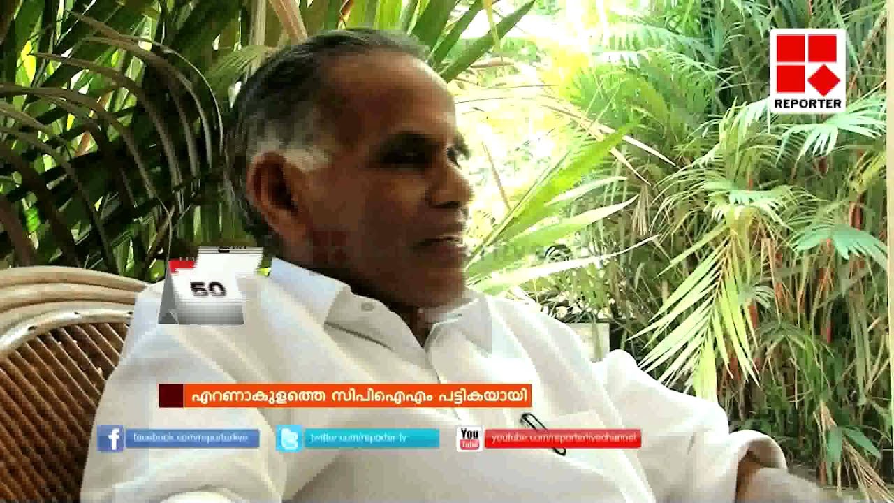 Cpim Ernakulam candidate list in assembly election