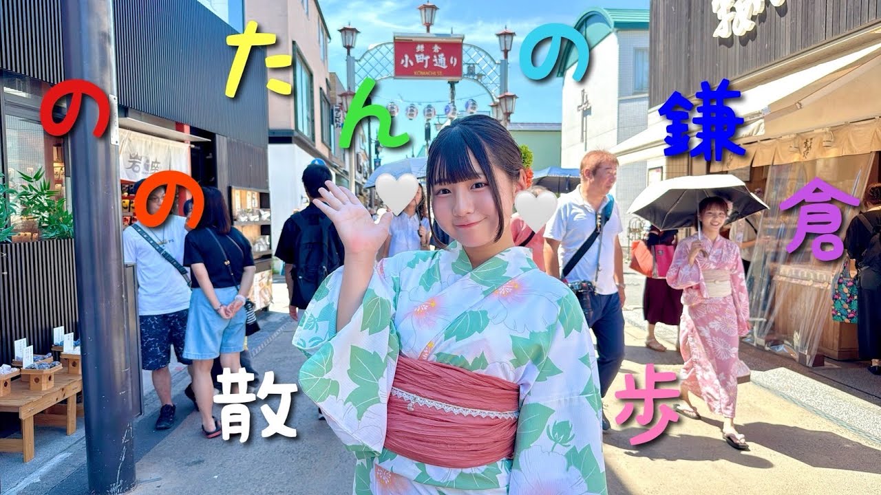 🦋ののたんの鎌倉散歩🦋