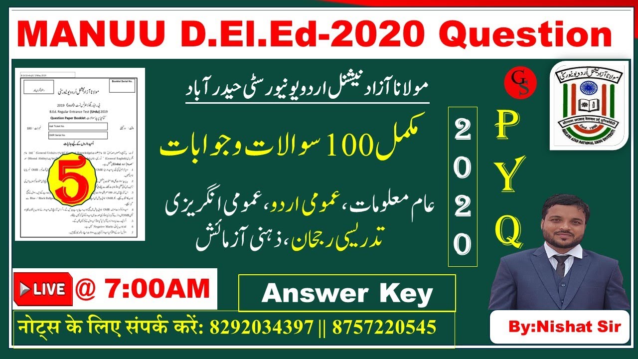 MANU D.El.Ed-2020 Question Paper Answer Key | D.ElEd-2020 Answer Key | مانو ڈی ایل ایڈ میں سوالات