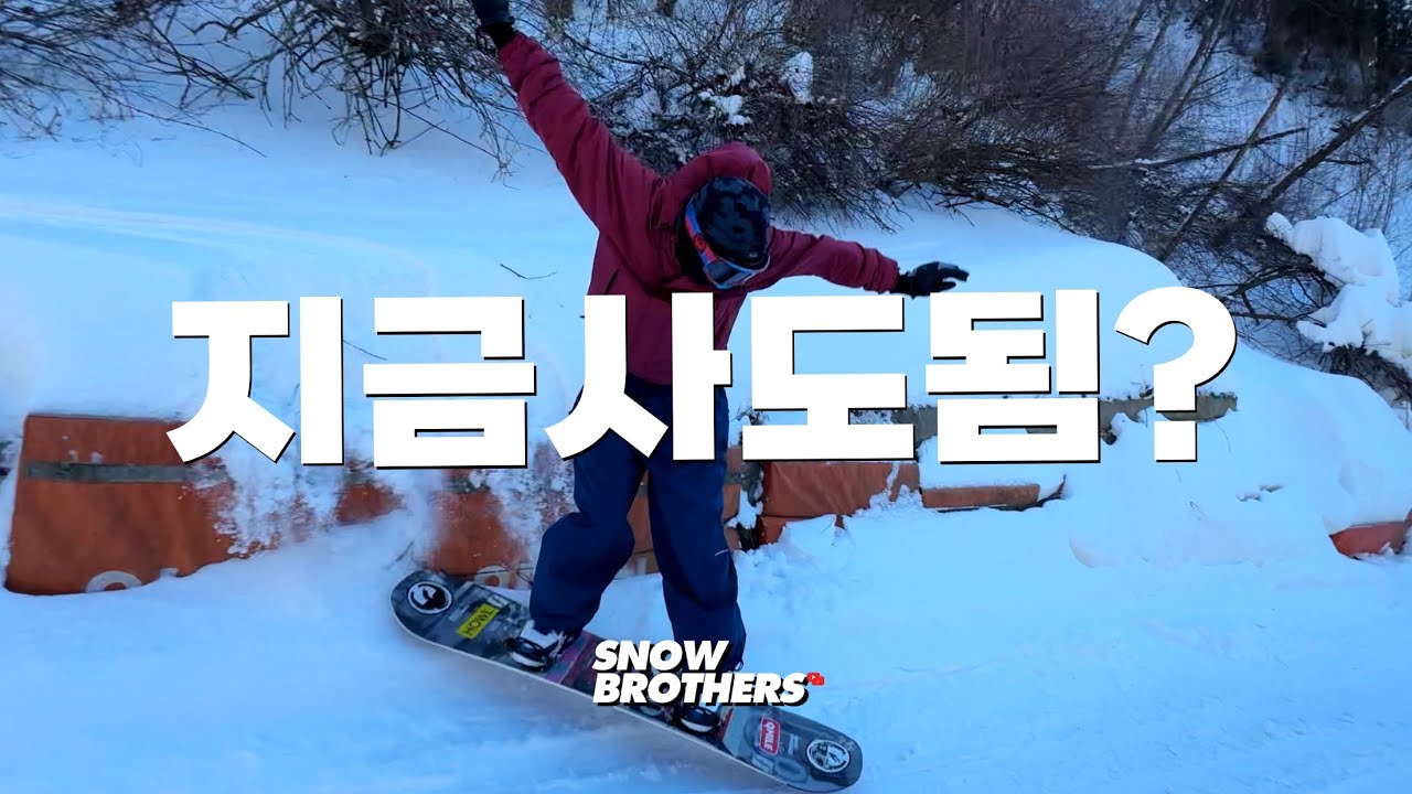 시즌권 17만원? 지금 이 시점에 웰리힐리 가면 생기는 일 #스노우보드