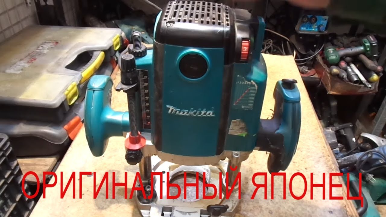 Самый Професиональный Фрезер Makita RP2300FC Ремонт фрезера | makita отзывы