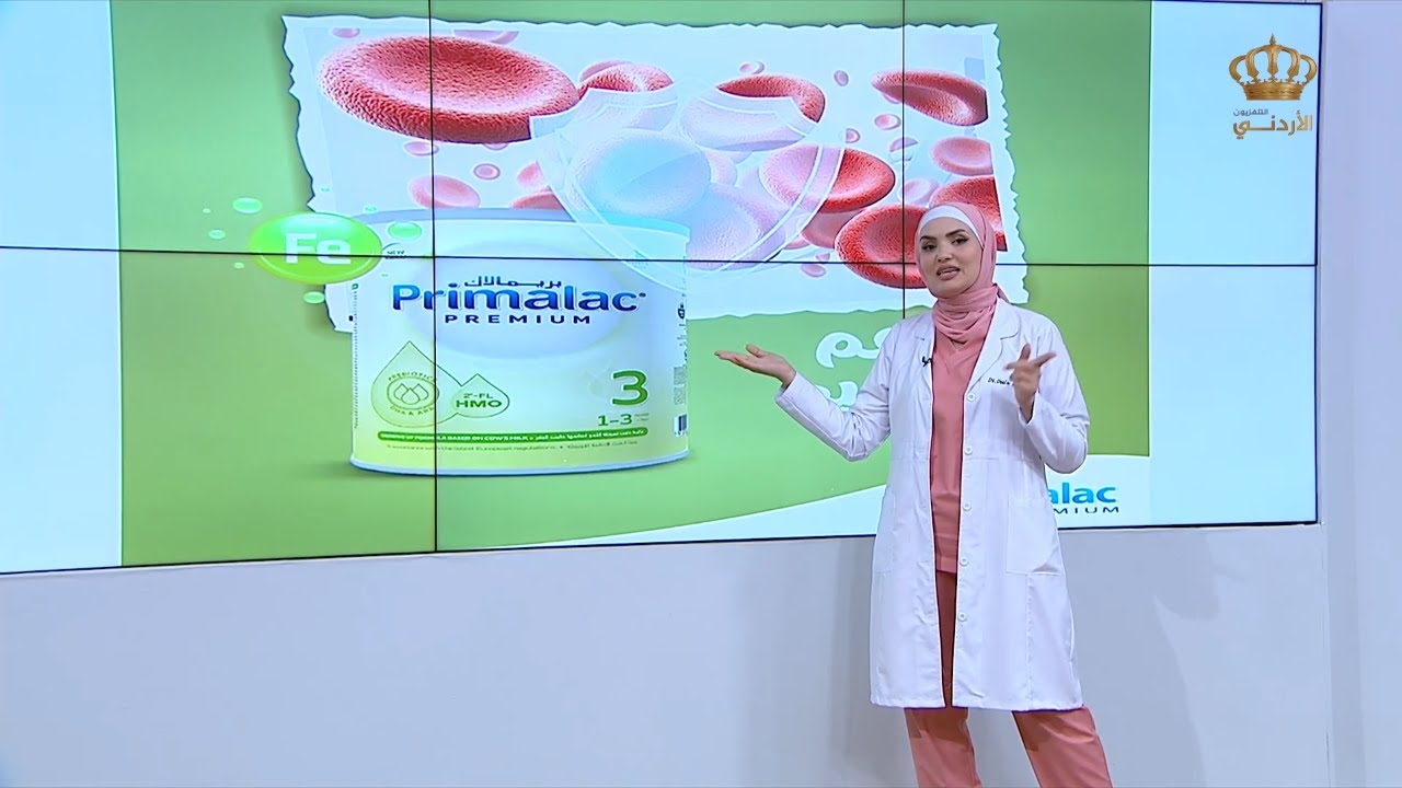 حلول primalac  لنقص الحديد عند الأطفال |  دعاء العوراني .. أخصائية التغذية العلاجية