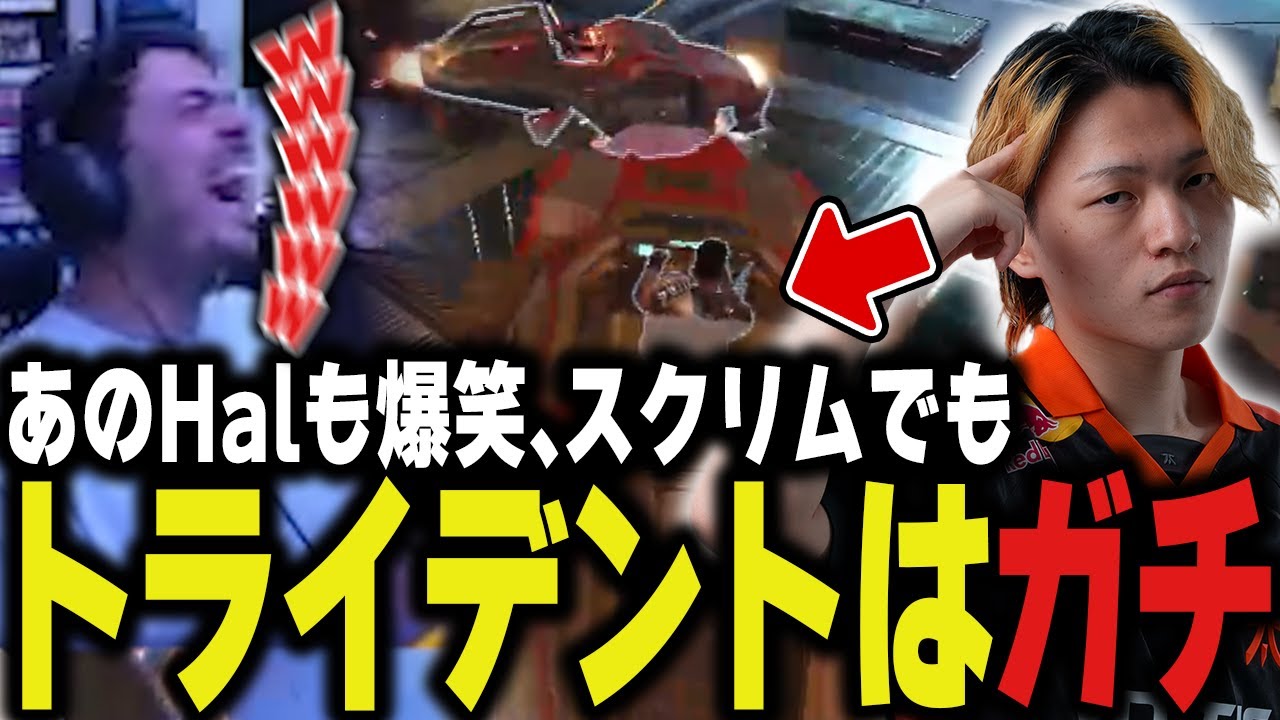 誰のせいかは知らないけどランクでトライデントが流行ってるらしいな【Apex/エーペックス/FNATIC/YukaF/Lible_Ace/Kernel garcia/Yanato】