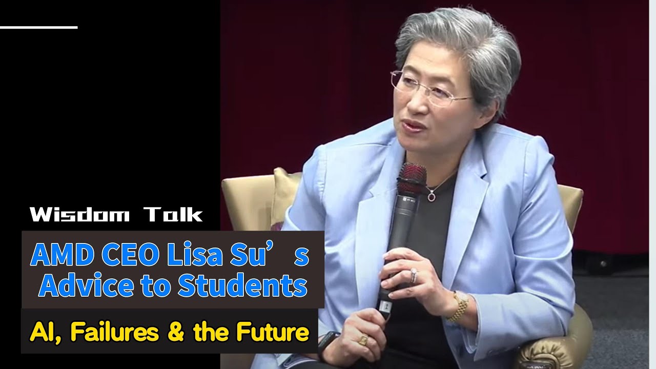 【演講學習】AMD CEO Lisa Su’s Advice to Students: AI, Failures & the Future