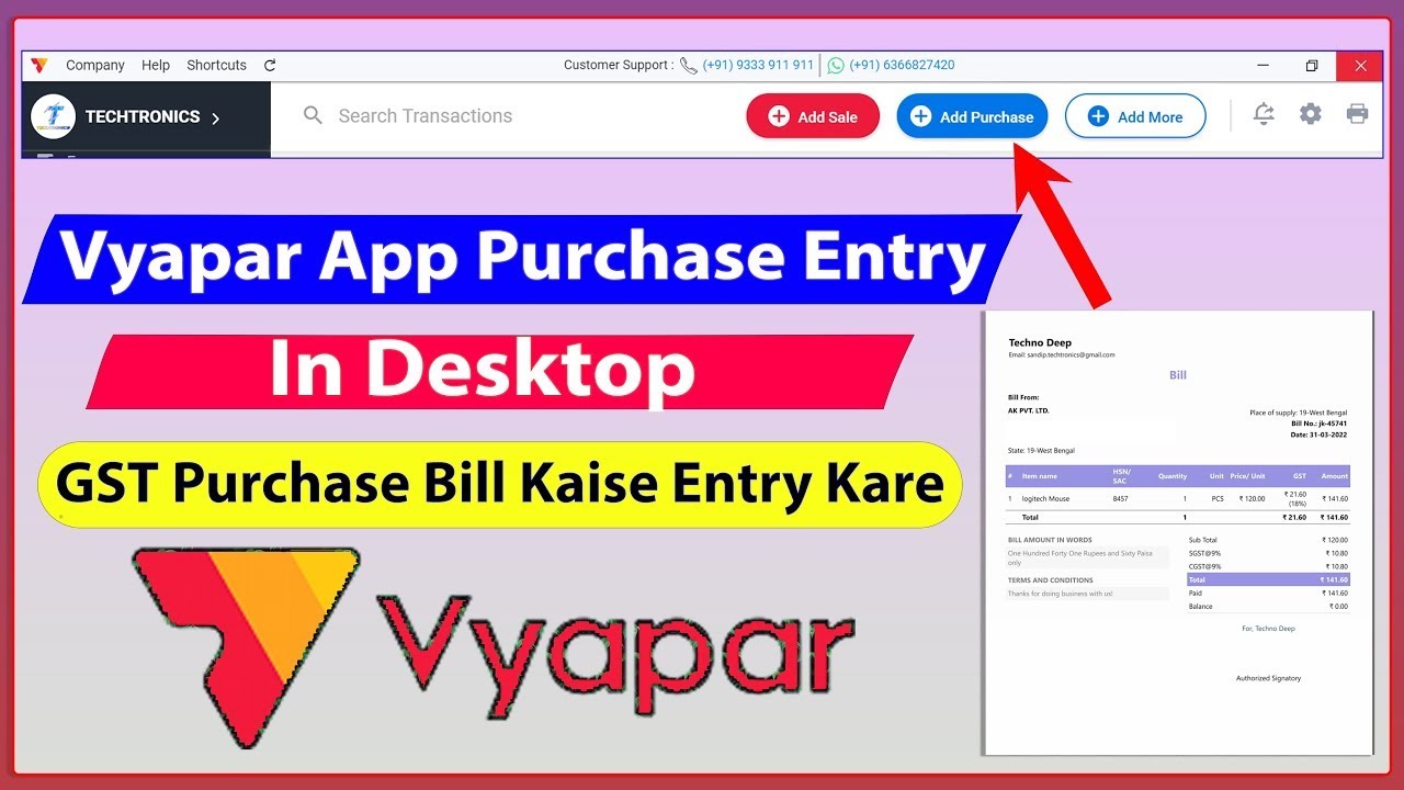 Vyapar App Purchase Entry| Vyapar mein Purchase Kaise Kare| How to Entry GST Purchase Clothing  item