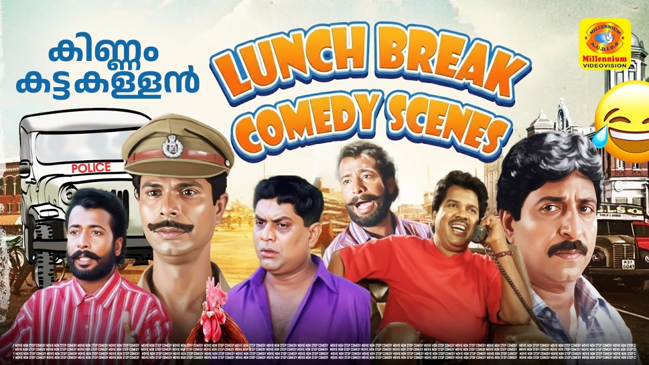 NON STOP MALAYALAM COMEDY | KINNAM KATTA KALLAN MOVIE | | JAGATHY SUPER HIT COMEDY | COMEDY MOVIE