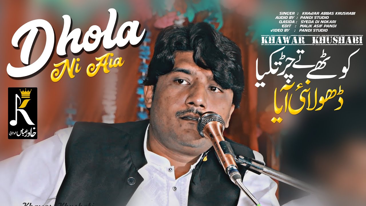 Kothy Ty Char Takeya | Khawar Abbas Khushabi | Official Song