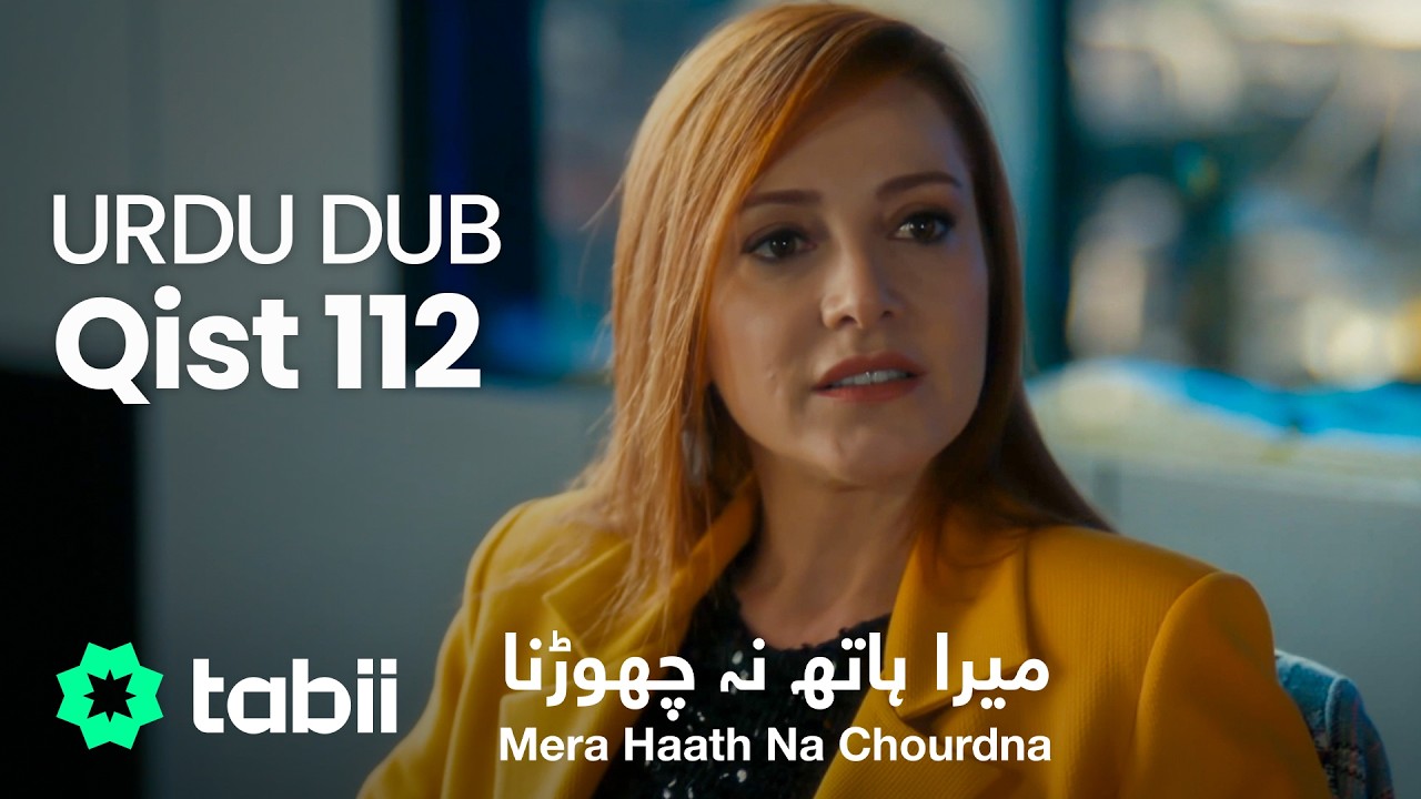 Mera Haath Na Chourdna | Qist 112 [URDU DUB]