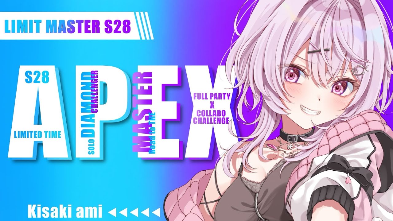 【APEX】LIMIT MASTER S28 #1　ダイヤ女子がマスターを目指す！