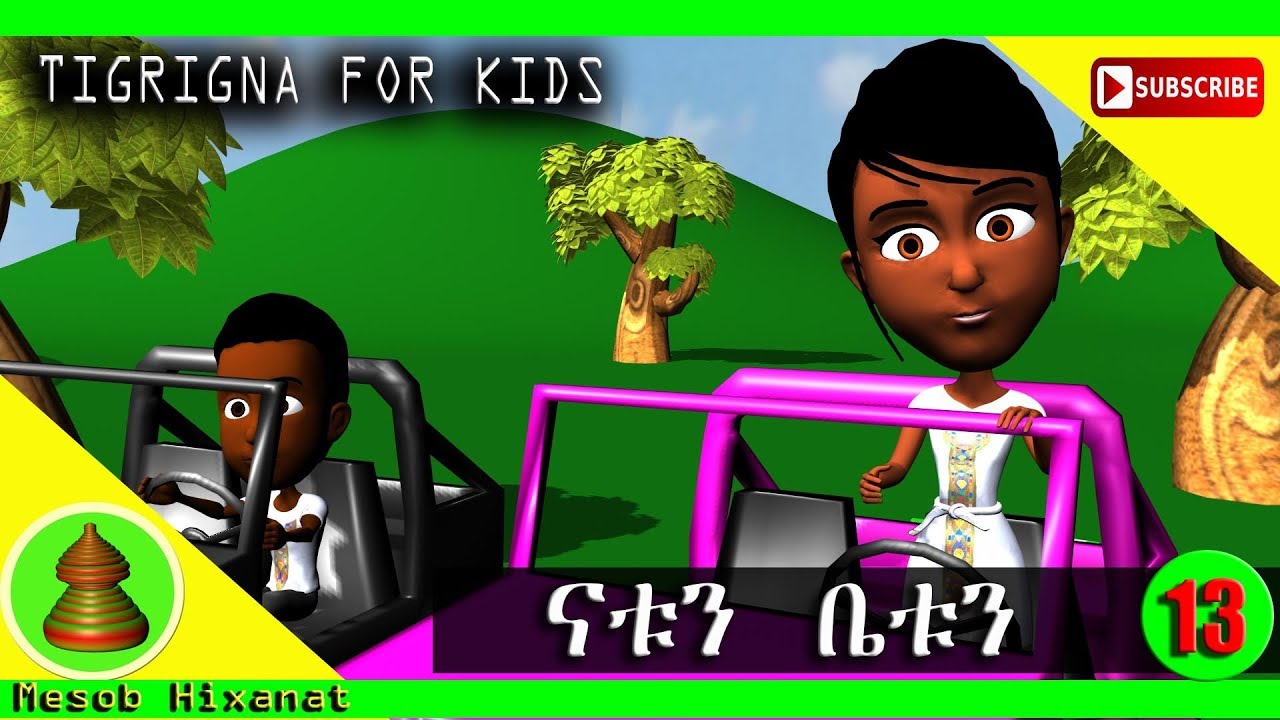 MH - Natu & Betu Tigrigna Alphabets Part 13 Fidel ሐ || ሐ-ሓደ፡ ሐ-ሓሰማ፡ ሐ-ሓለበ፡ ሐ-ሓሰር፡ ሐ-ሓዊ፡ ሐ-ሓሰኻ